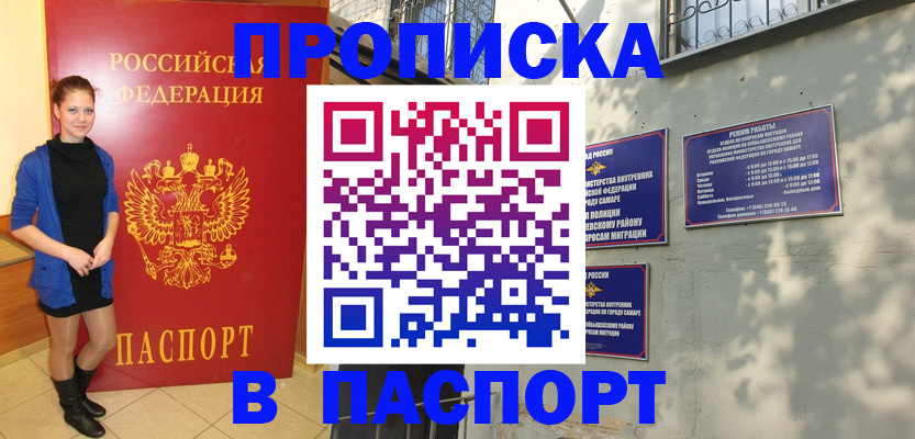 миграционный учет в Анадыре