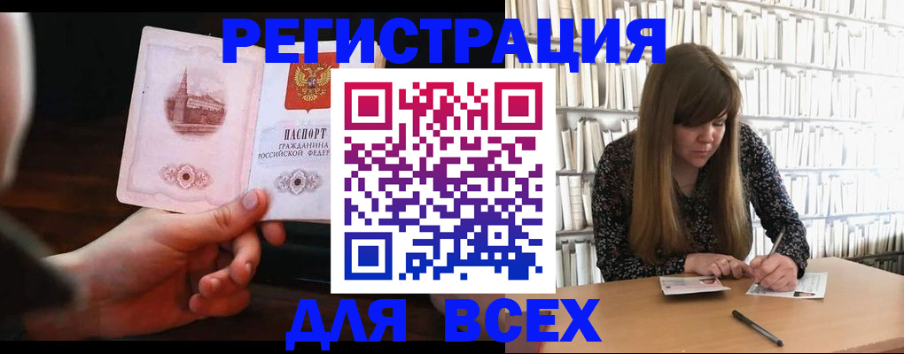 временная регистрация гарантия в Анадыре