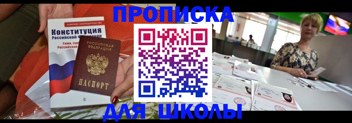 временная регистрация адрес в Анадыре